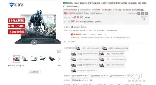 搭载满血3050ti的游戏本有哪些