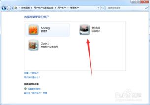 怎么给新买的笔记本电脑创建账户
