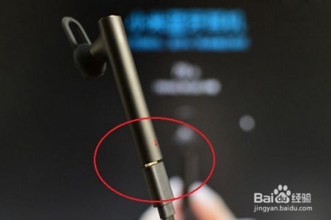 小米耳机蓝牙怎么配对