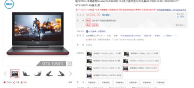 拯救者 戴尔 惠普暗夜精灵那个好