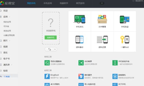 如何一键备份安卓手机操作系统