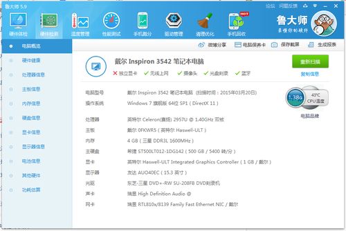 戴尔灵越153542怎么样
