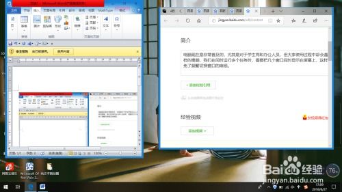 怎样在两台电脑上分屏显示