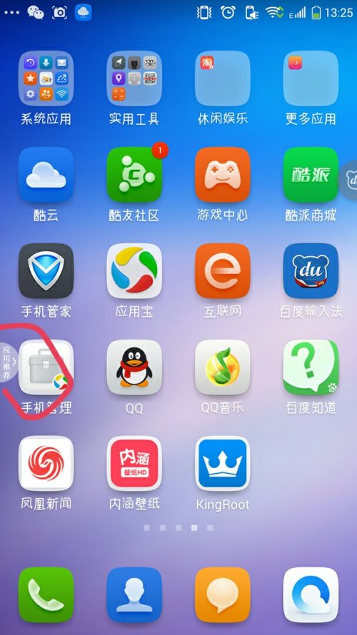 手机屏幕一打开有广告怎么办