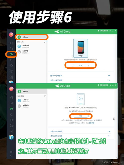 手机可以远程操控另一个手机吗