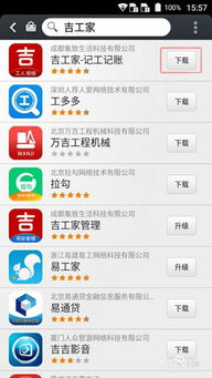 手机日历如何记工天表