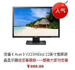 显示屏的22寸大概有多大
