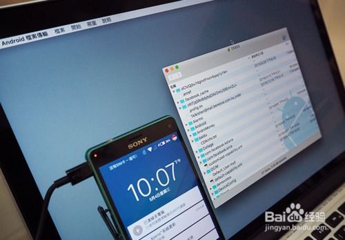 mac怎么连android手机