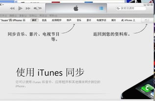 怎么打开苹果电脑上的iTunes