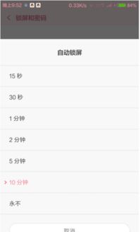 怎么设置手机亮屏时间长一点