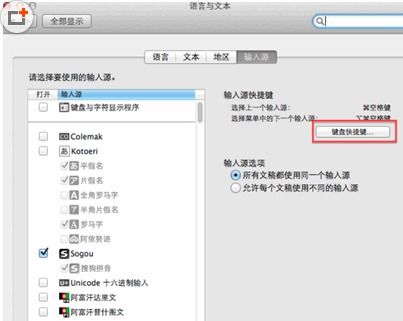 苹果电脑mac怎么切换中英文输入法。