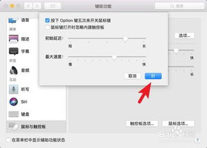 macbook怎么锁键盘