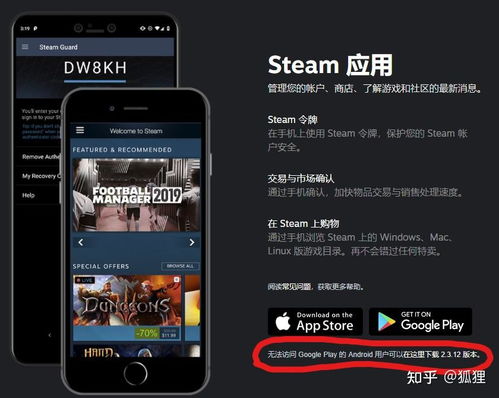 安卓设备如何下载并安装手机Steam