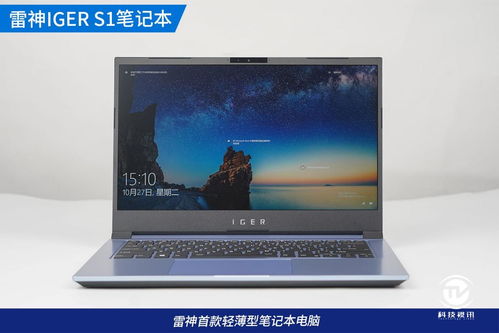 雷神一格S1怎么样