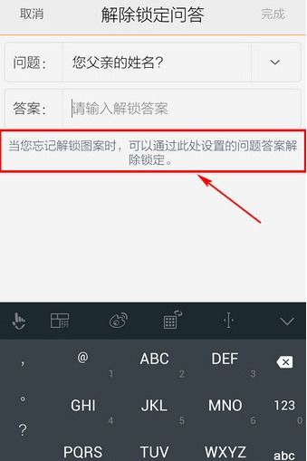 安卓手机忘记锁屏密码怎么办