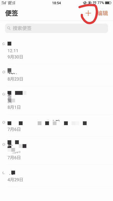 手机备忘录在哪里