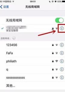 苹果手机锁屏后WiFi为什么会自动断开