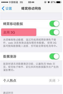 苹果套餐什么意思