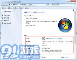 windows7需要什么配置