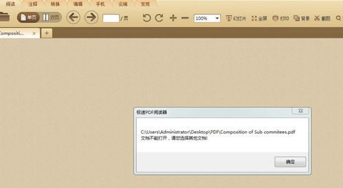 手机上的pdf下载不了怎么办