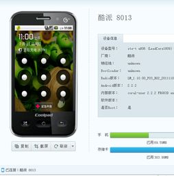 中兴u806是什么意思
