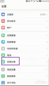 1个微信怎么登录2个手机