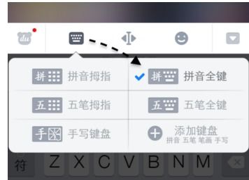 苹果手机五笔输入法怎么设置