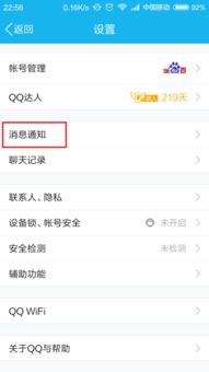 为什么手机只要锁屏 打开屏幕的时候直接出现微信的主页面