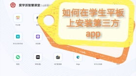 如何破解爱学派