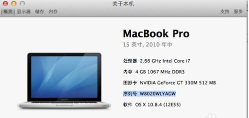 苹果电脑怎么看年份苹果电脑怎么看型号和年份