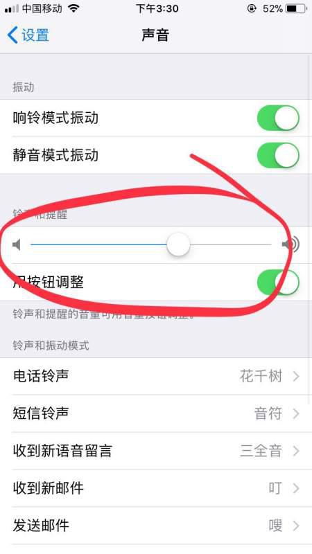 苹果手机键盘声音大小怎么调整呢