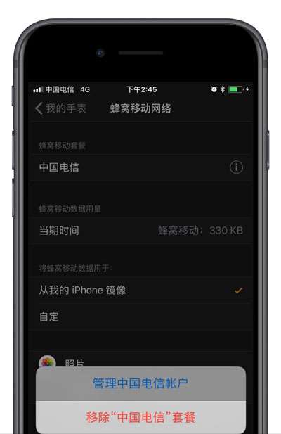 图文教程 - 中国电信 Apple Watch eSIM 业务退订方法