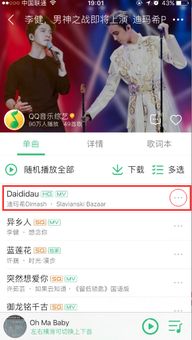 苹果手表怎么下载音乐到本地音乐