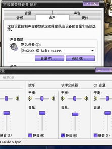 雷神笔记本电脑麦克风声音很小怎么办