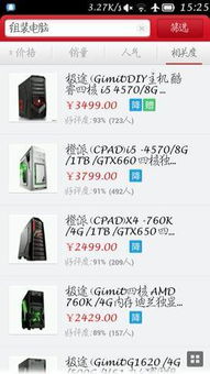 京东买组装电脑 可靠吗