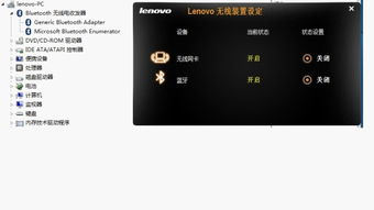 一体机电脑如何连接蓝牙耳机和音响