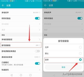 华为手机的拨号键还有什么隐藏功能