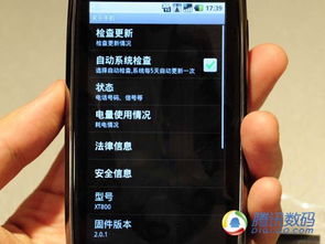 摩托罗拉手机使用的是什么系统能介绍一下吗