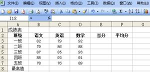 在电脑上怎样制表