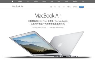 苹果电脑笔记本macbook aira1278要多少钱