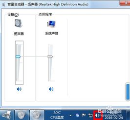 我的电脑声音沙哑了怎么办