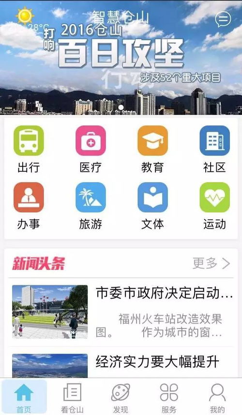 博联智能app打不开