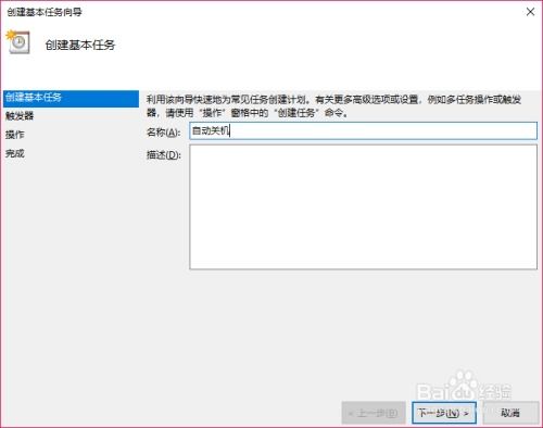 win10怎样设置电脑主动散热