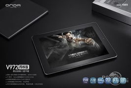 昂达v972刷机教程：如何提升平板运行速度