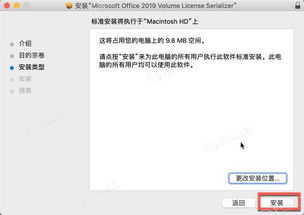 安装office2019电脑配置有什么要求