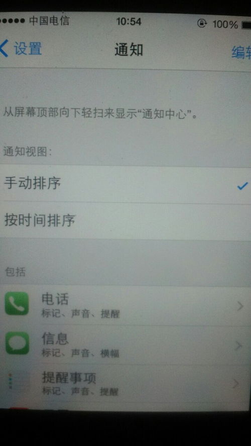 如何关闭Apple Watch上的消息推送