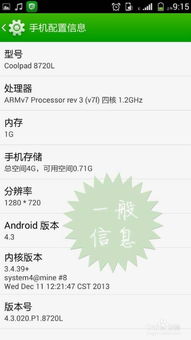 如何查看安卓的版本号是多少