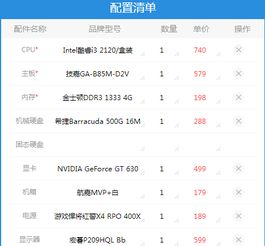 2015年lol标准电脑配置多少钱