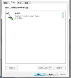 戴尔的笔记本电脑怎样进行电池校正