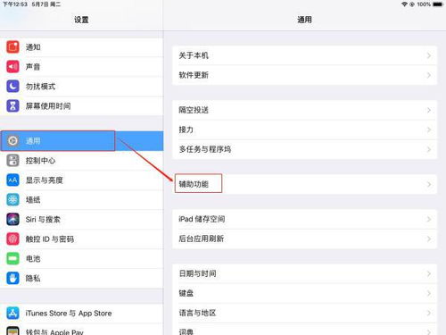 ipad怎么调出home键